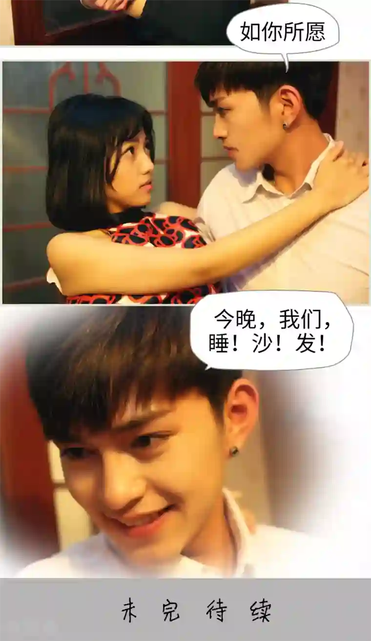 爵少的天价宝贝第24话