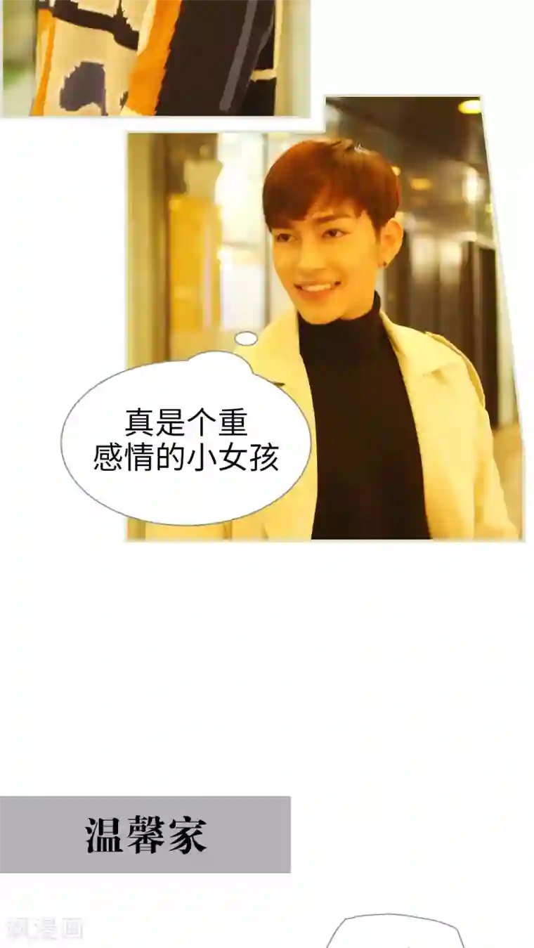 爵少的天价宝贝第25话