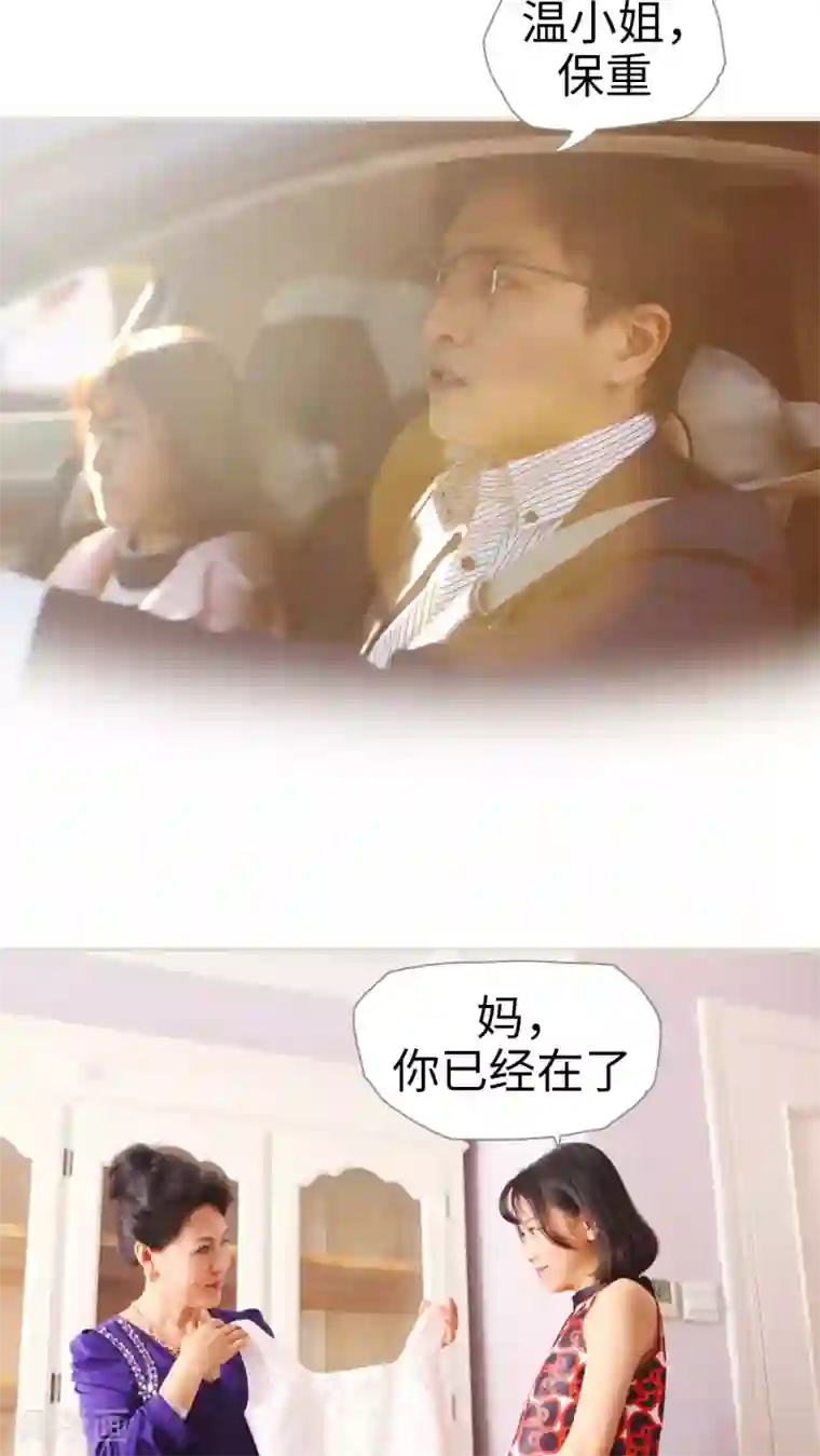 爵少的天价宝贝第25话