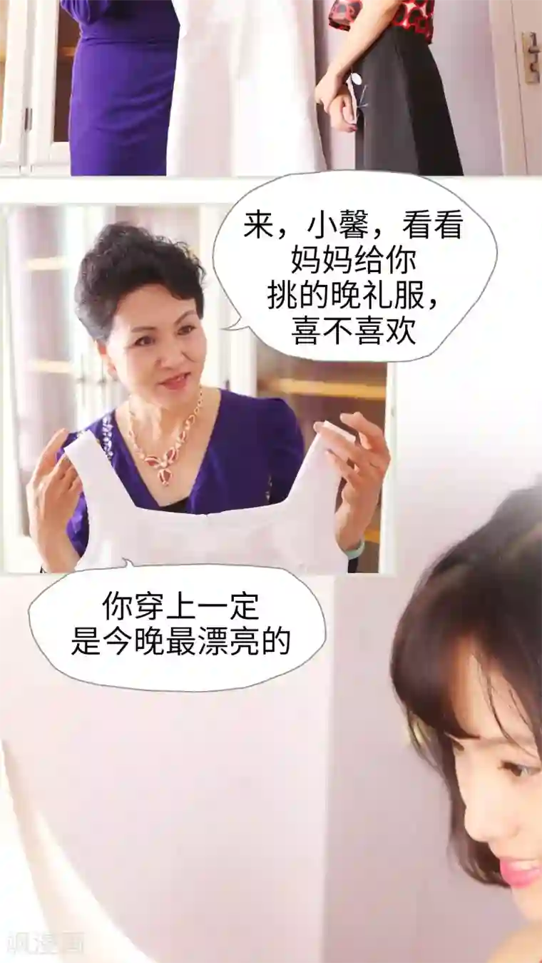 爵少的天价宝贝第25话