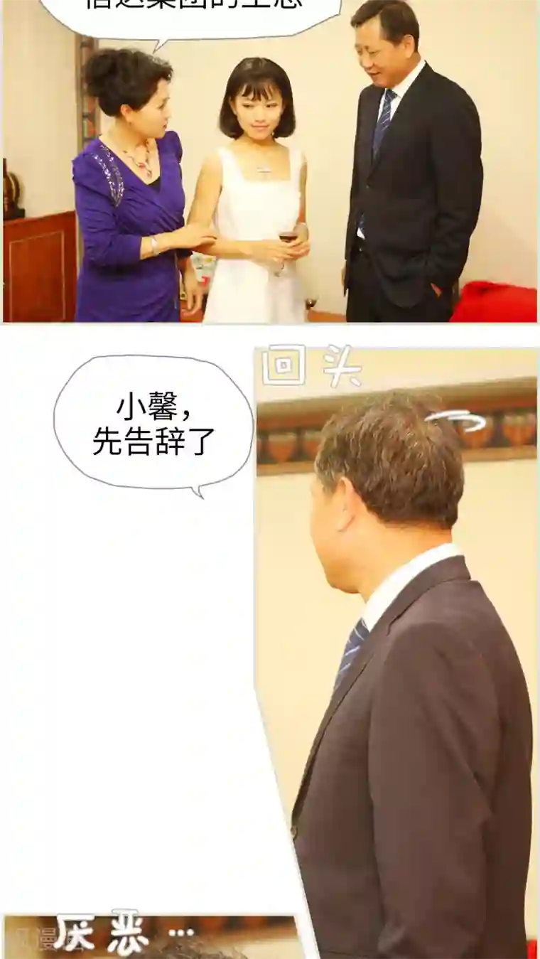 爵少的天价宝贝第26话