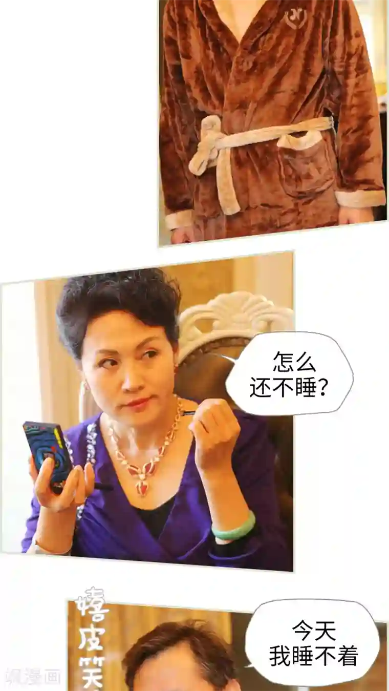 爵少的天价宝贝第26话