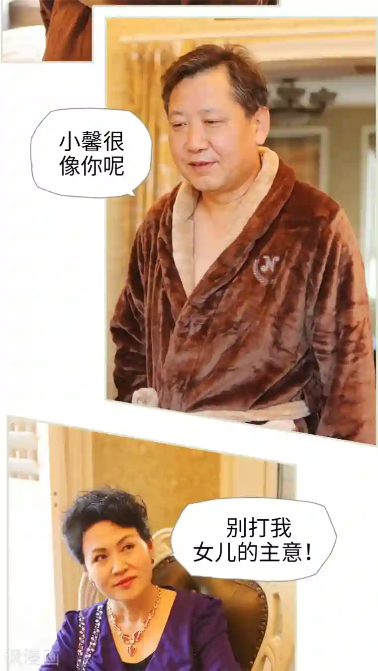 爵少的天价宝贝第26话