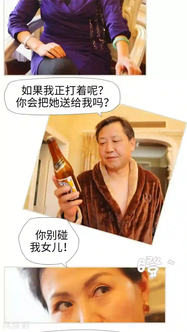 爵少的天价宝贝第26话