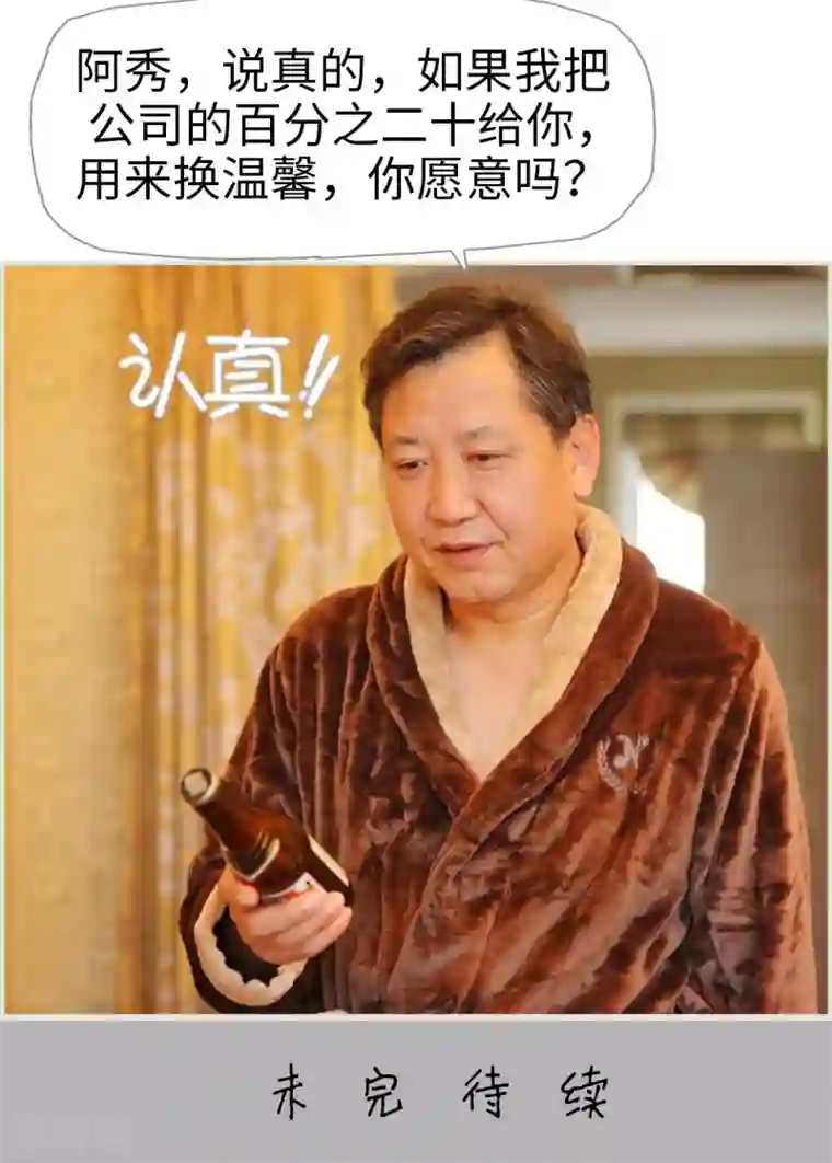 爵少的天价宝贝第26话