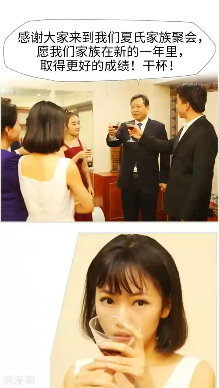 爵少的天价宝贝第26话