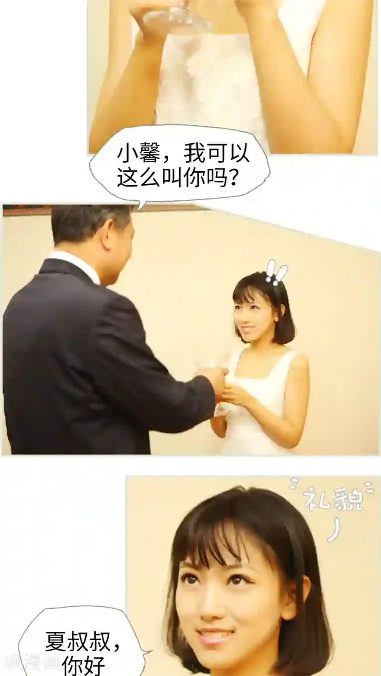 爵少的天价宝贝第26话