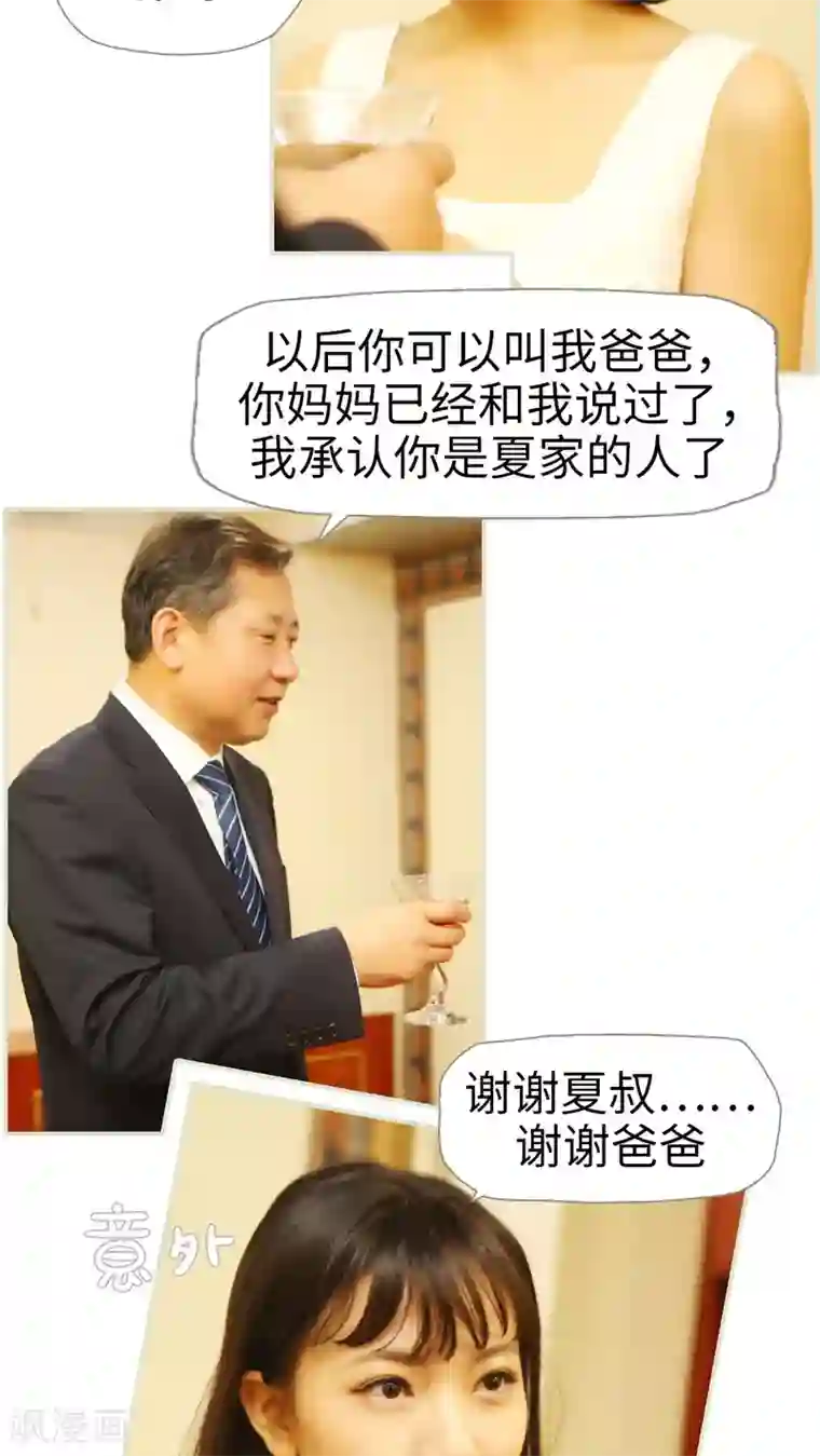 爵少的天价宝贝第26话