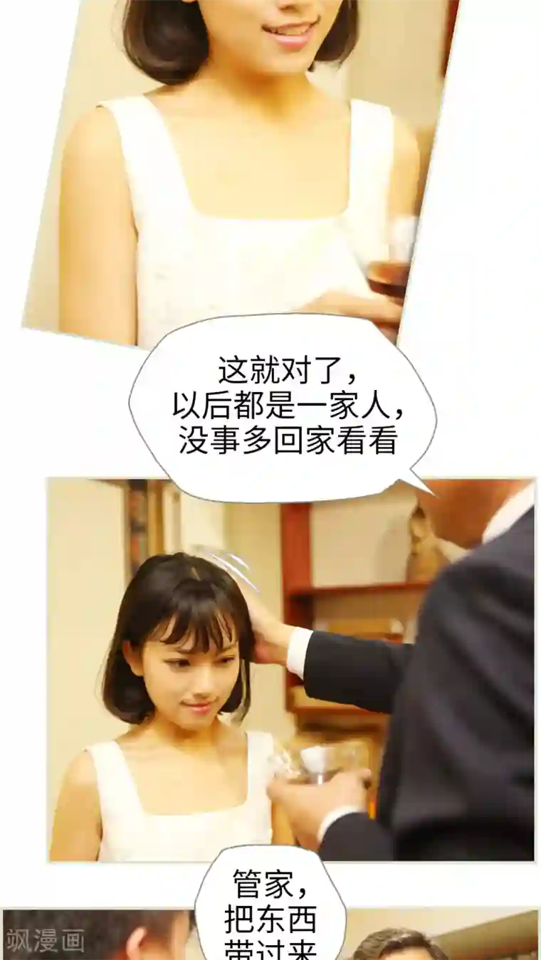 爵少的天价宝贝第26话