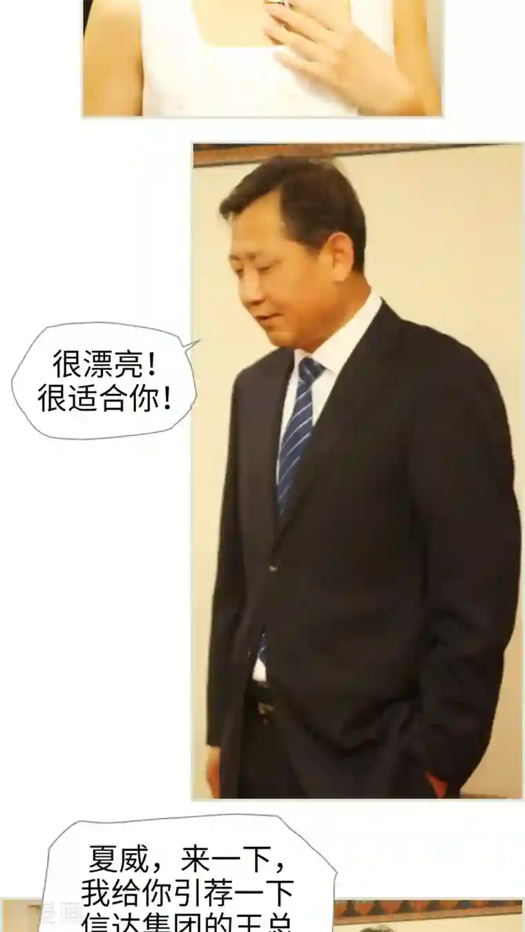 爵少的天价宝贝第26话