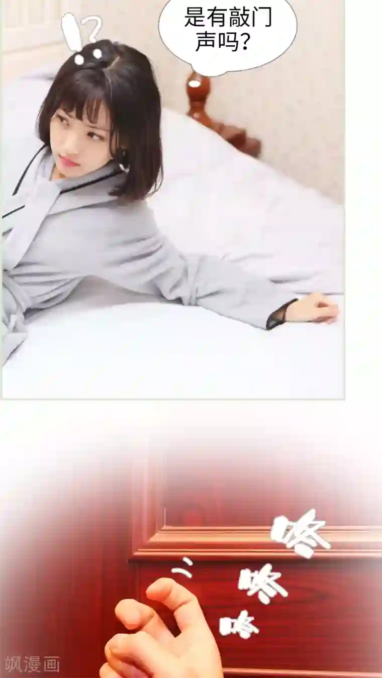 爵少的天价宝贝第27话