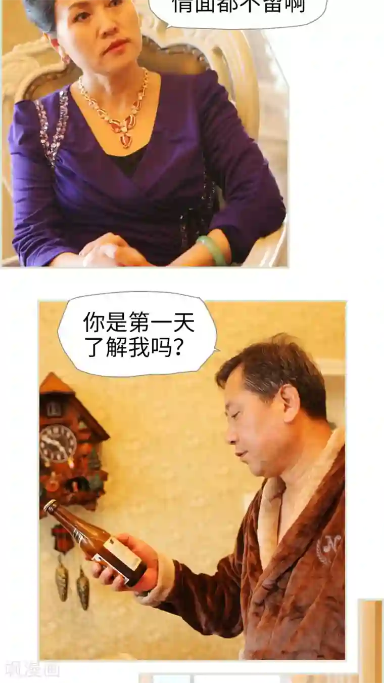 爵少的天价宝贝第27话