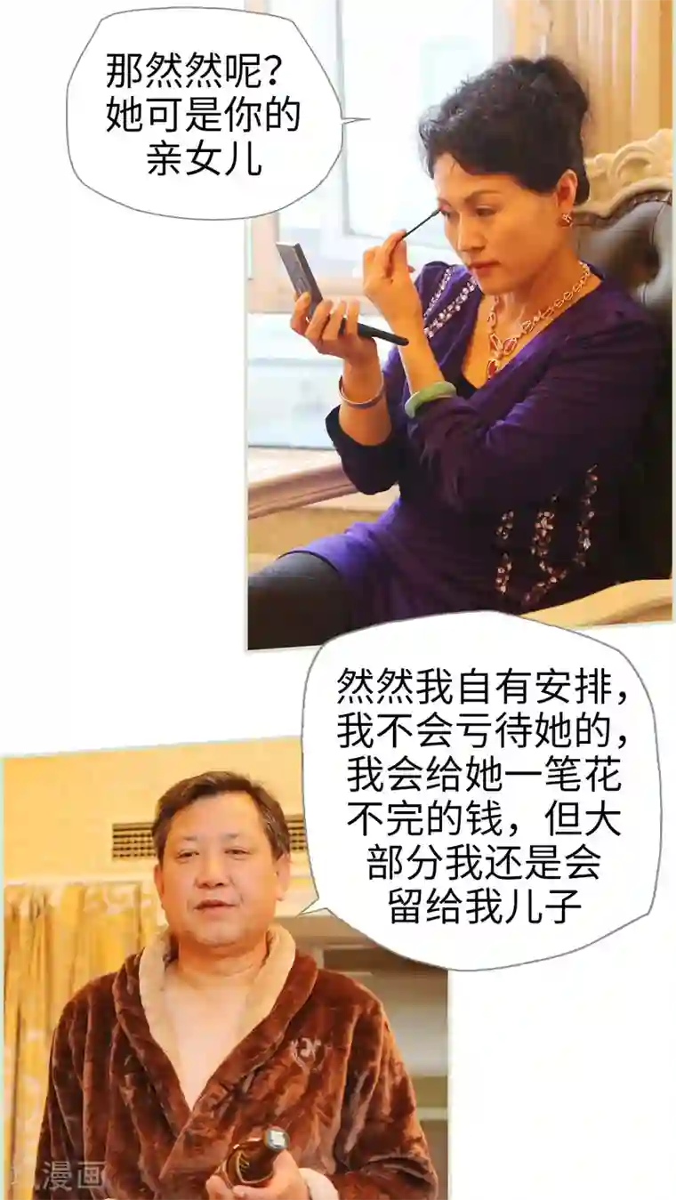 爵少的天价宝贝第27话