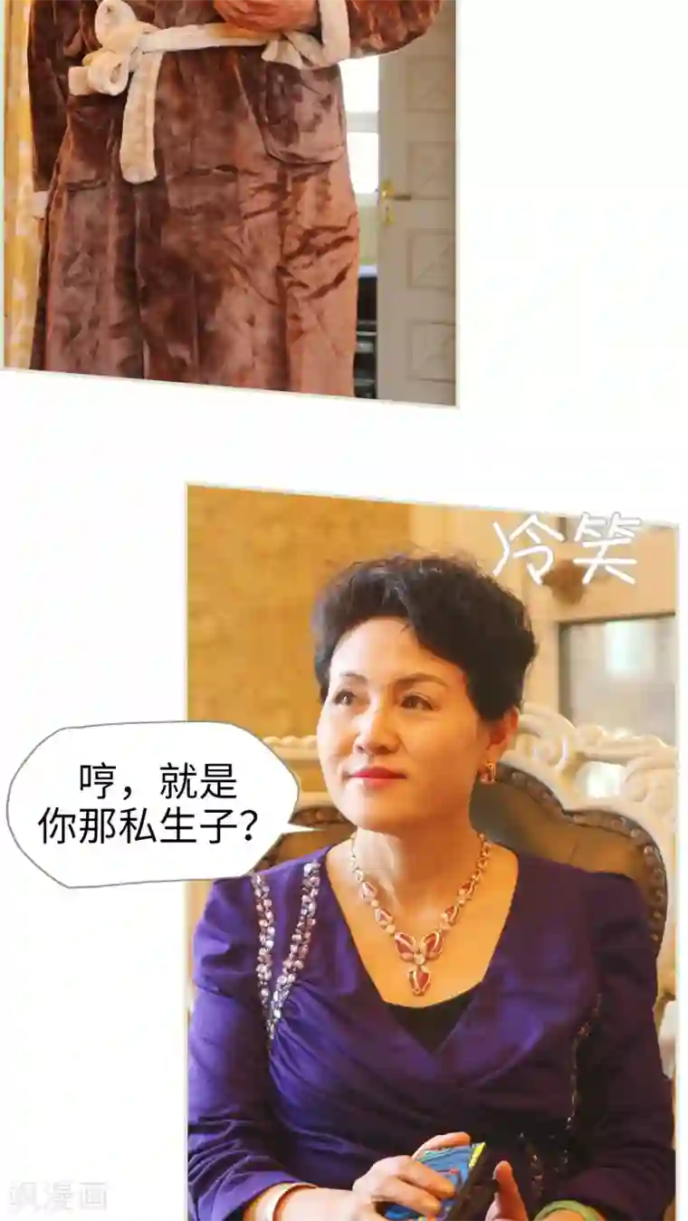 爵少的天价宝贝第27话