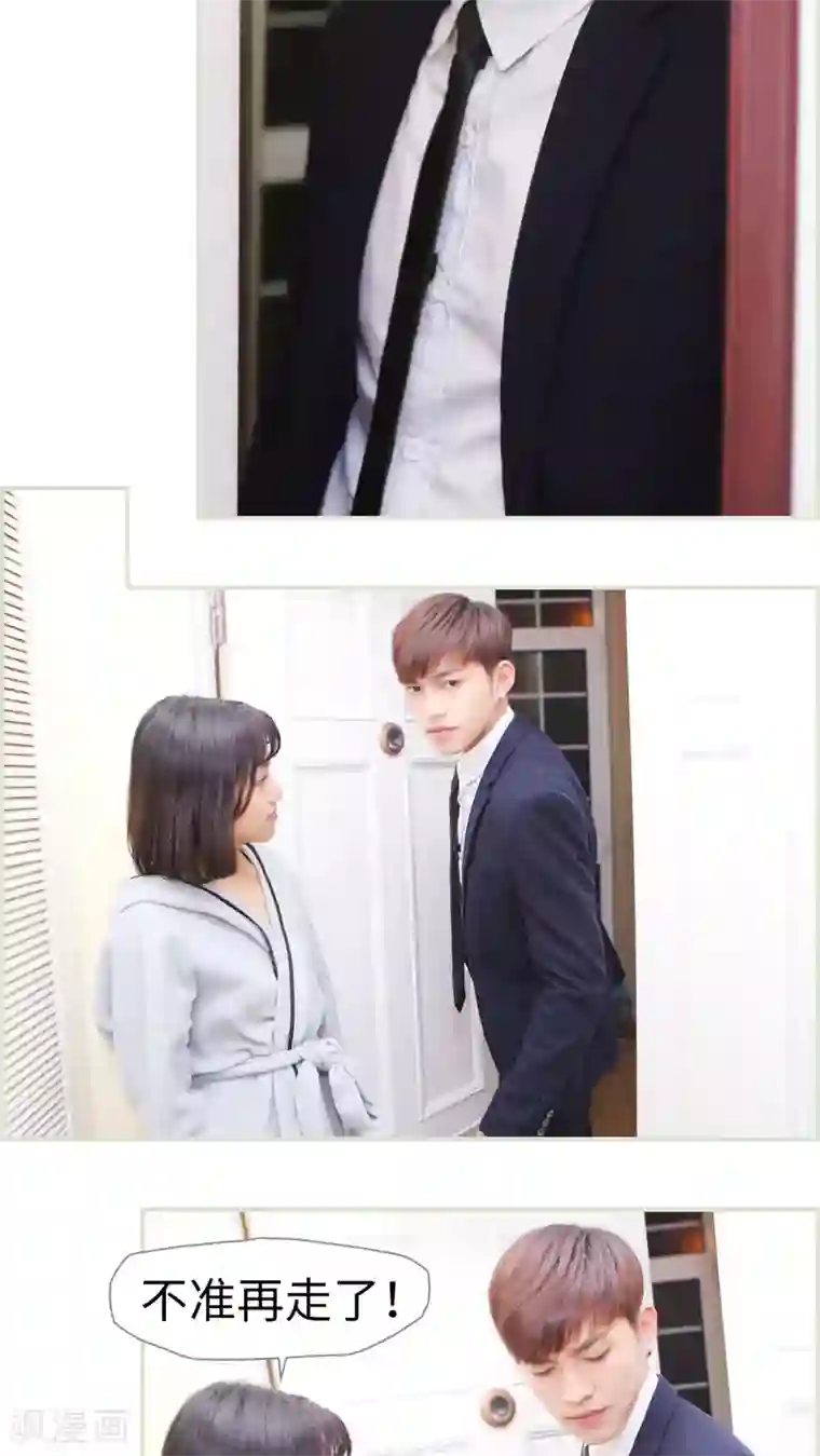 爵少的天价宝贝第28话