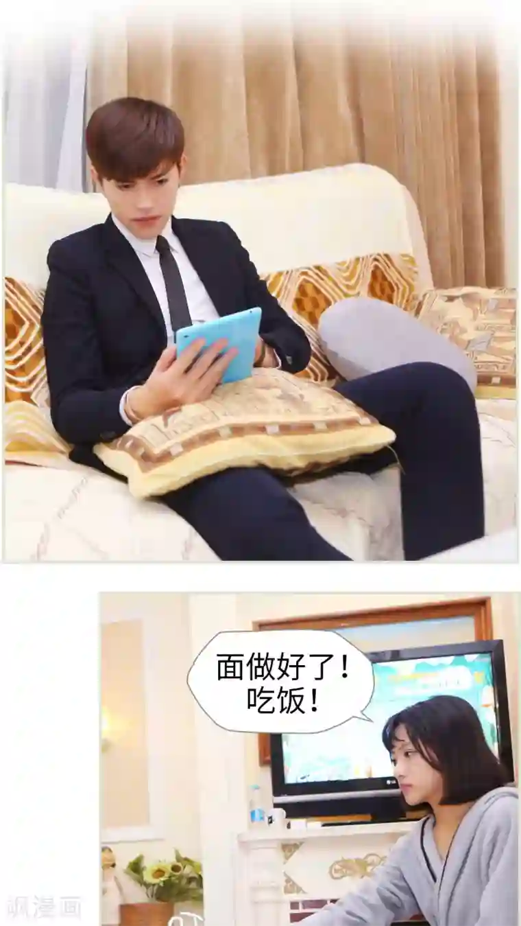 爵少的天价宝贝第28话