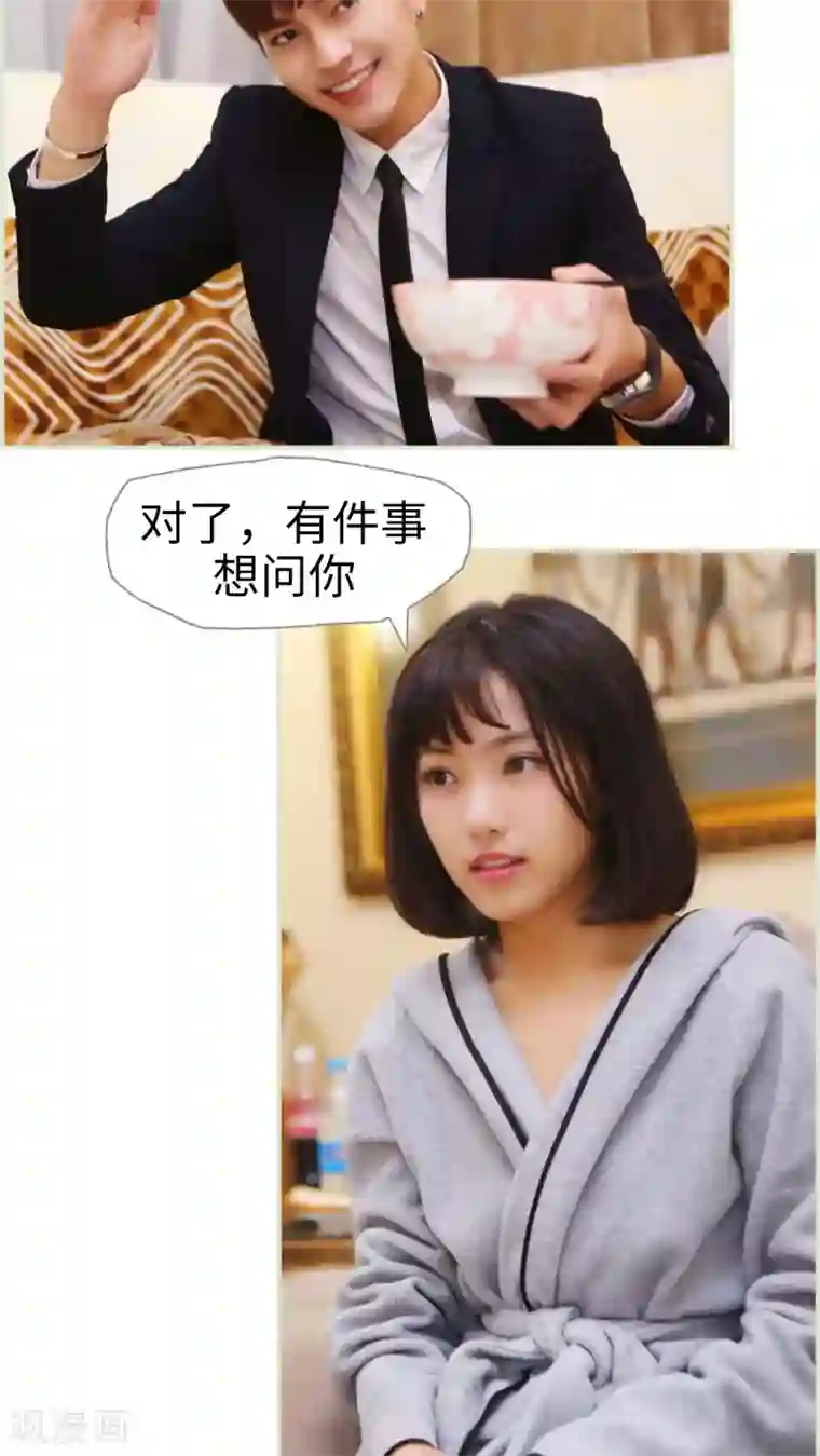 爵少的天价宝贝第28话