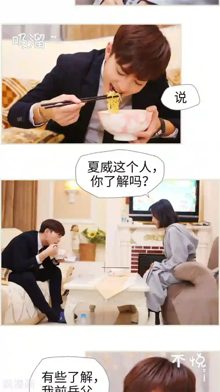 爵少的天价宝贝第28话