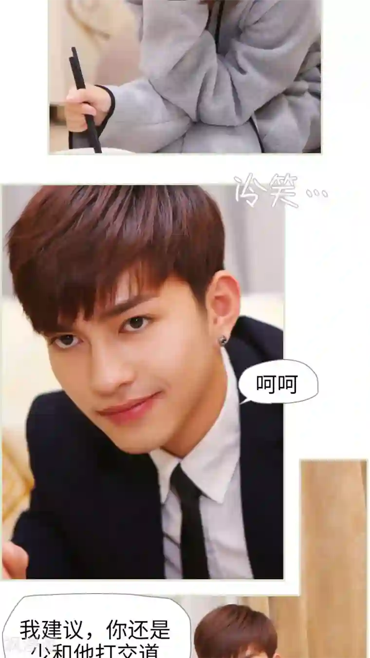 爵少的天价宝贝第28话