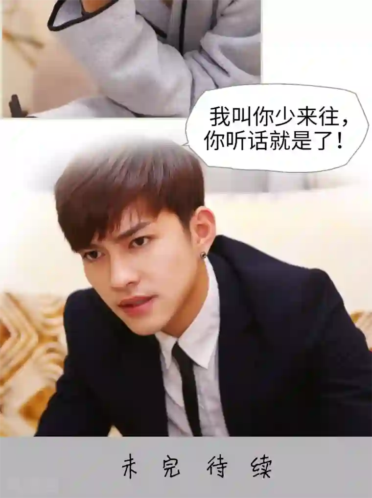 爵少的天价宝贝第28话