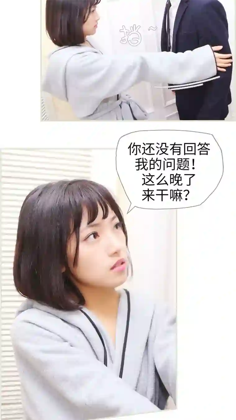 爵少的天价宝贝第28话