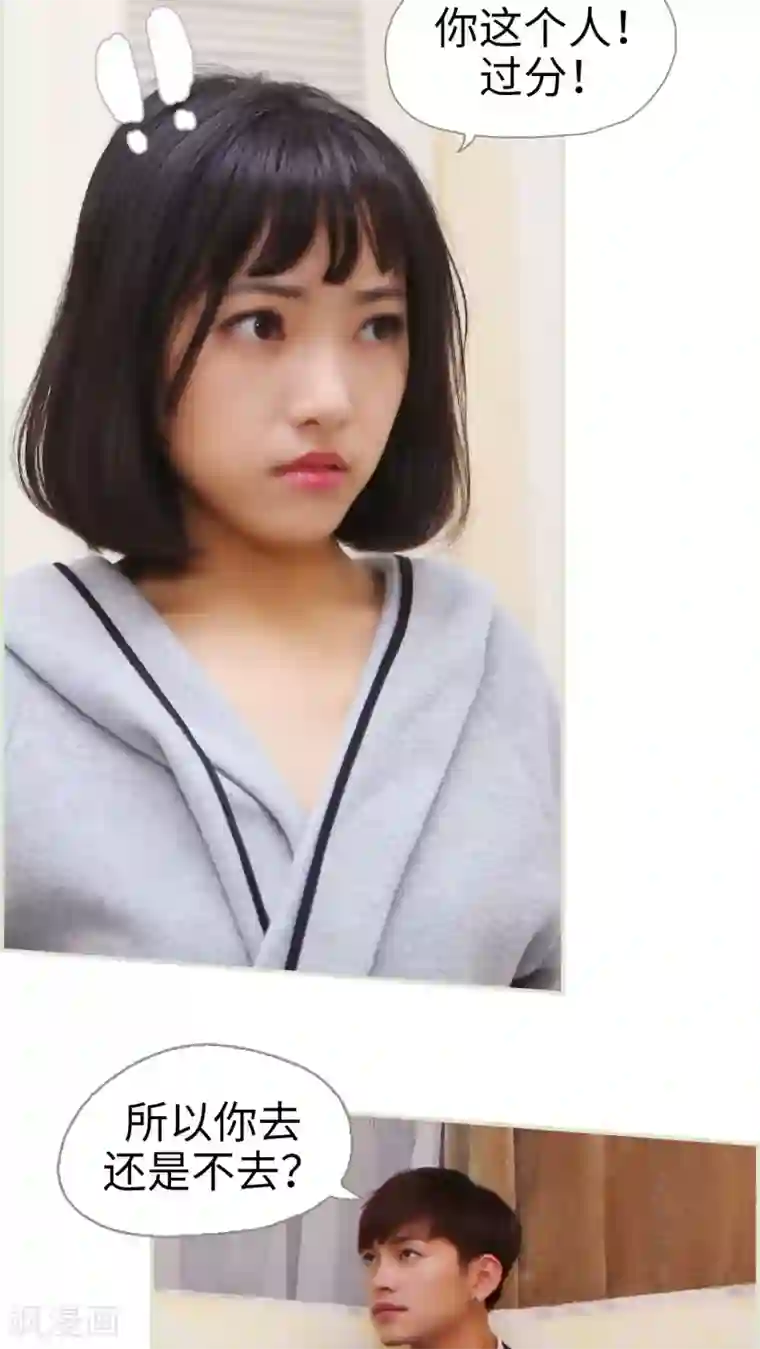 爵少的天价宝贝第28话