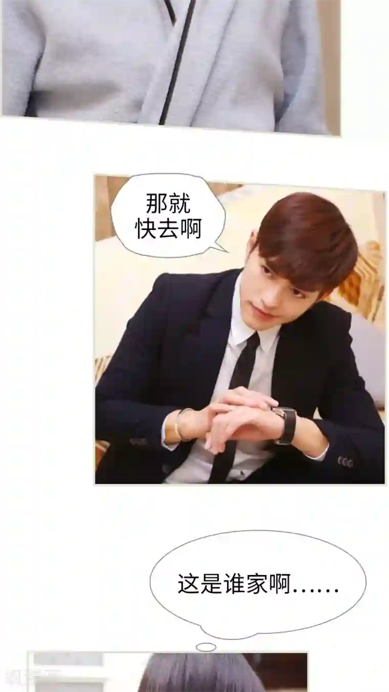 爵少的天价宝贝第28话