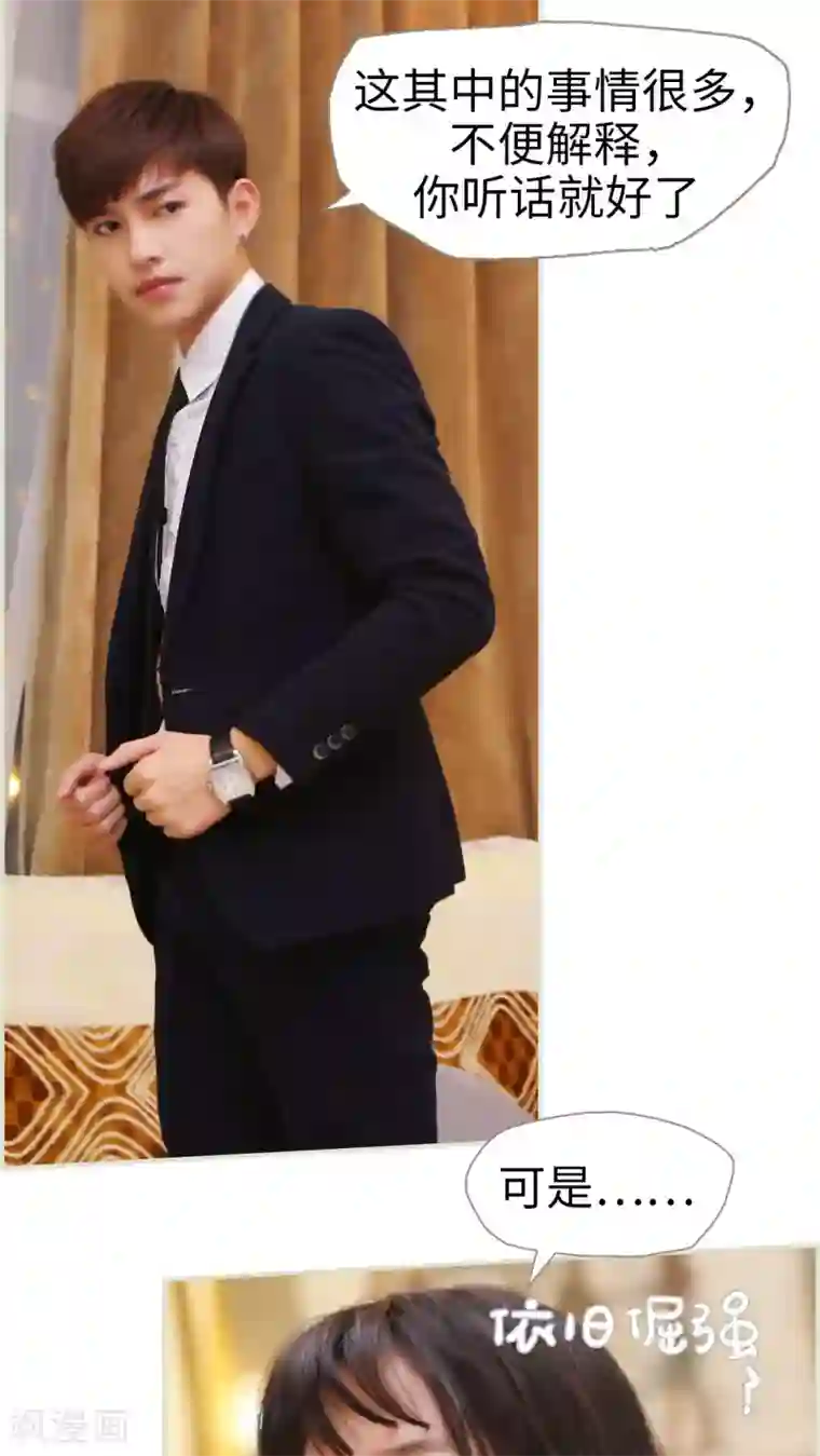 爵少的天价宝贝第29话