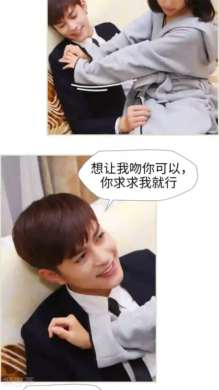 爵少的天价宝贝第29话