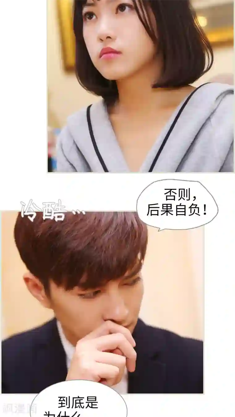 爵少的天价宝贝第29话