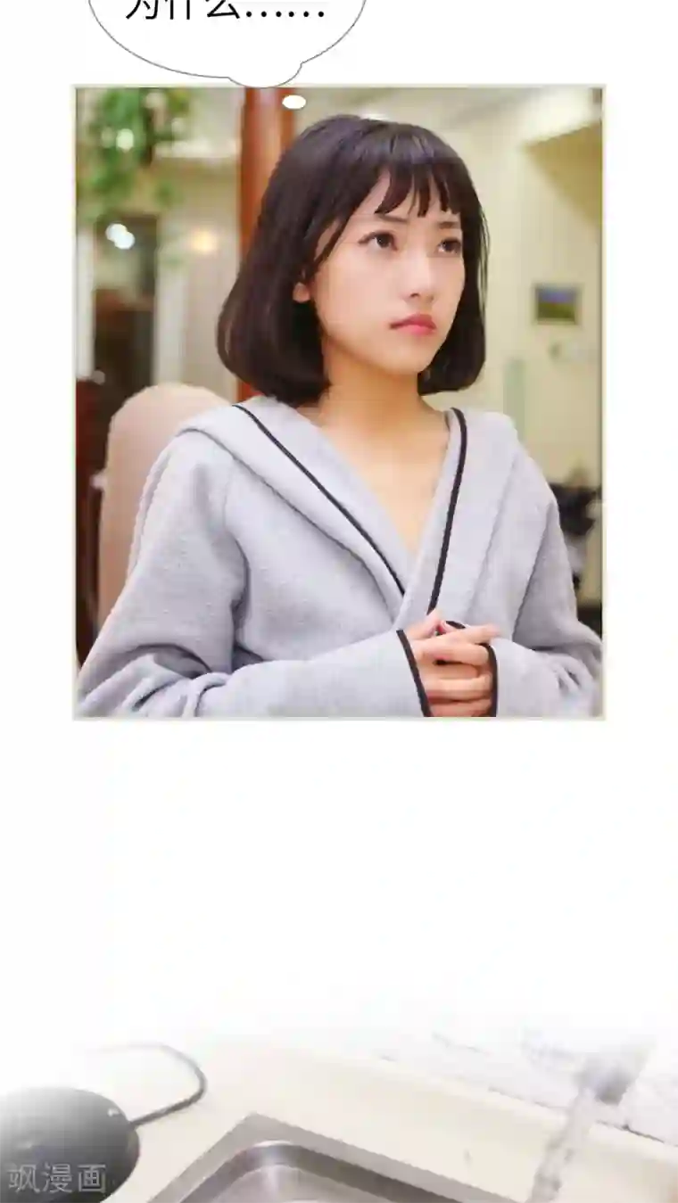 爵少的天价宝贝第29话