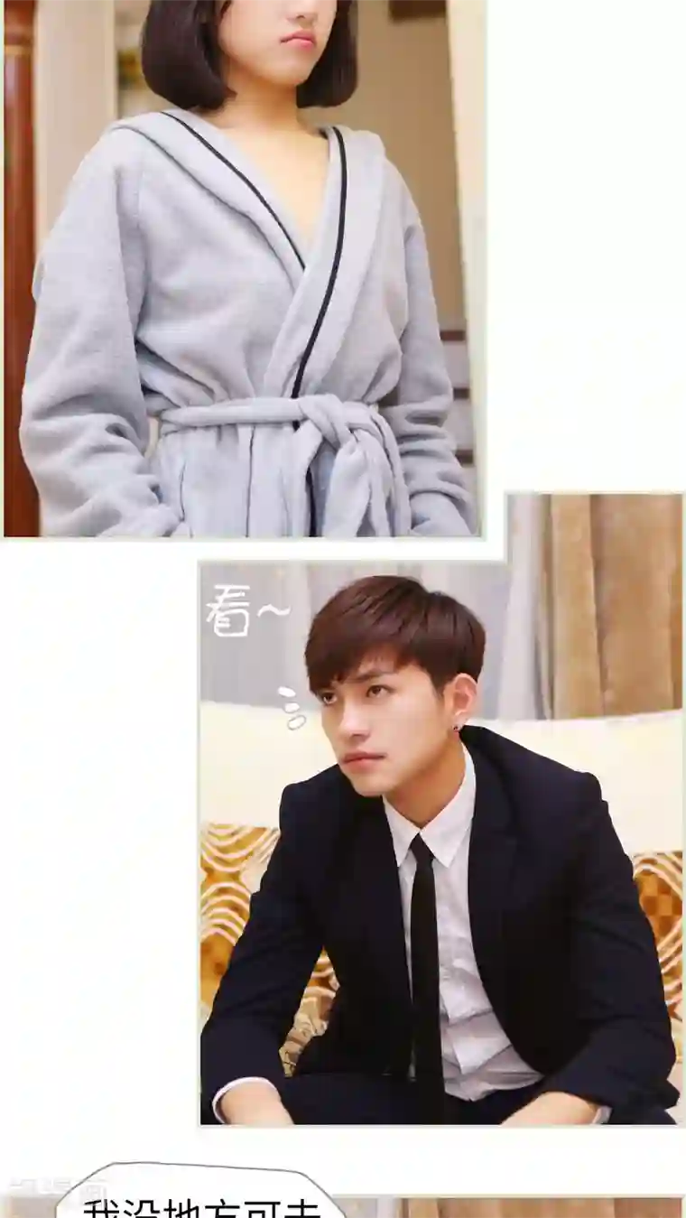 爵少的天价宝贝第29话