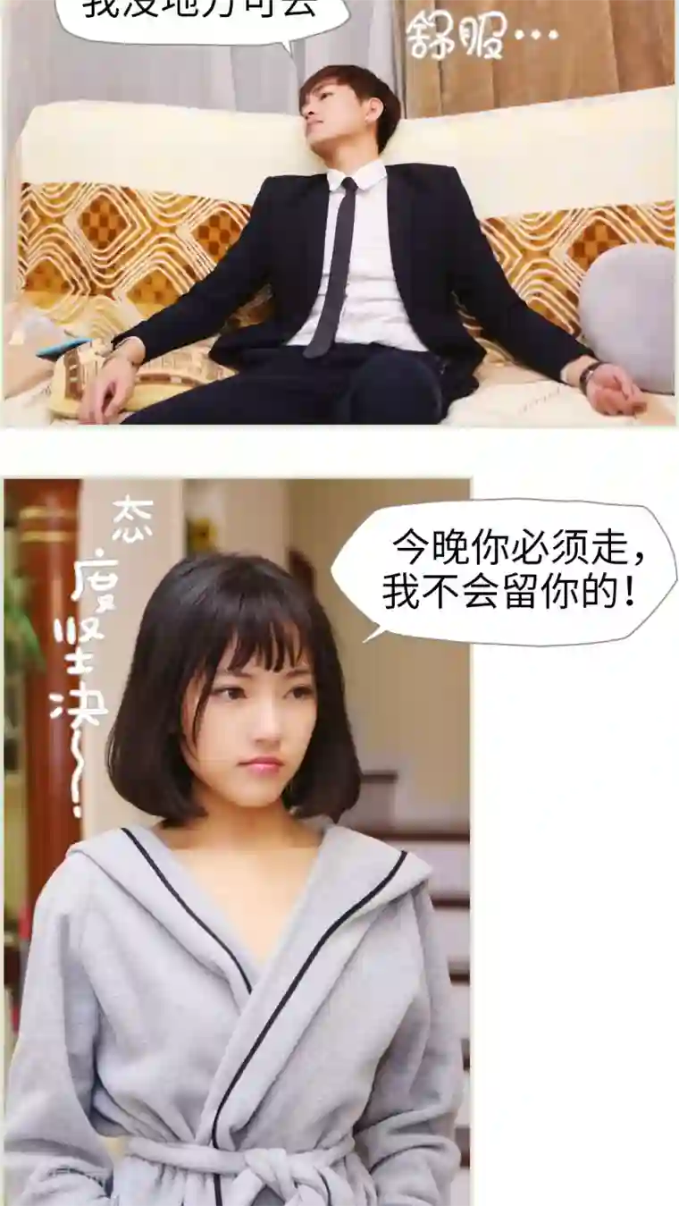 爵少的天价宝贝第29话