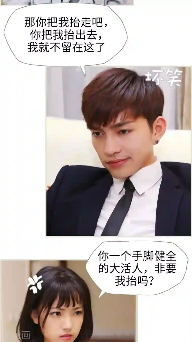 爵少的天价宝贝第29话