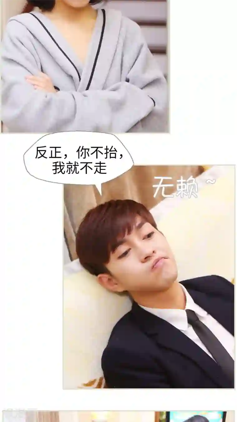 爵少的天价宝贝第29话