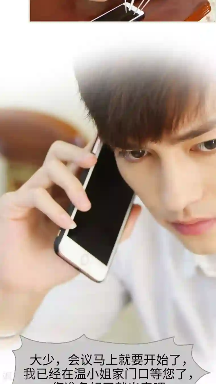 爵少的天价宝贝第30话