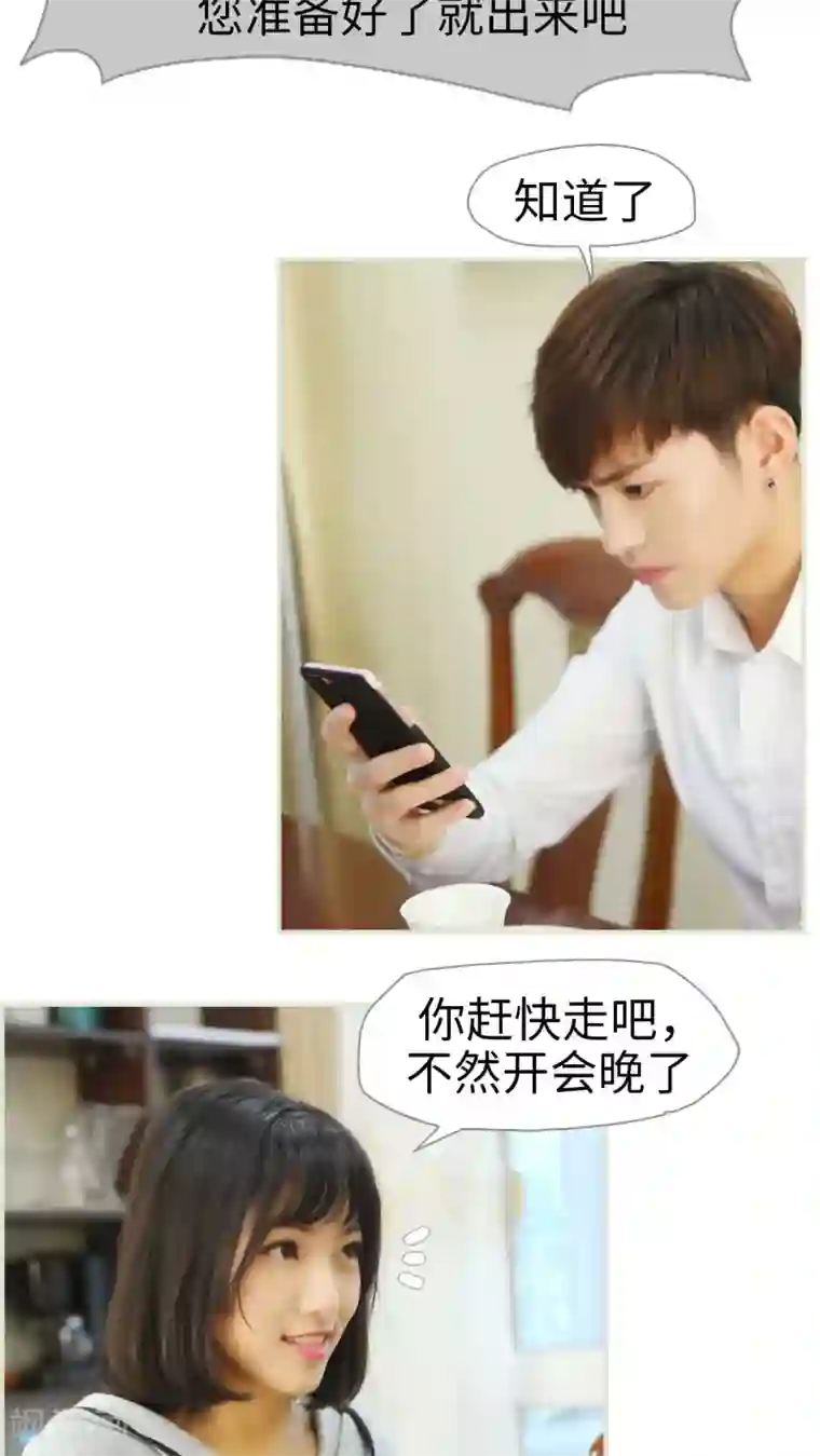 爵少的天价宝贝第30话