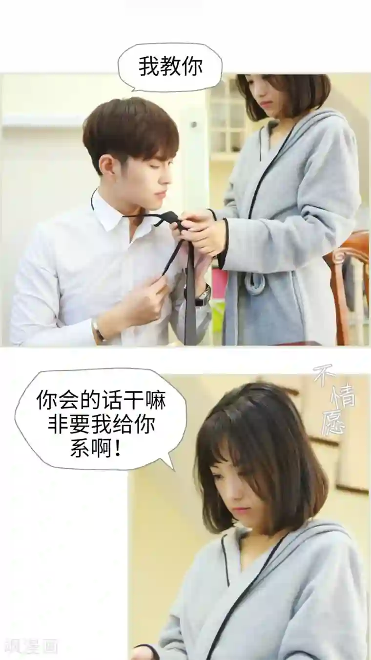 爵少的天价宝贝第30话