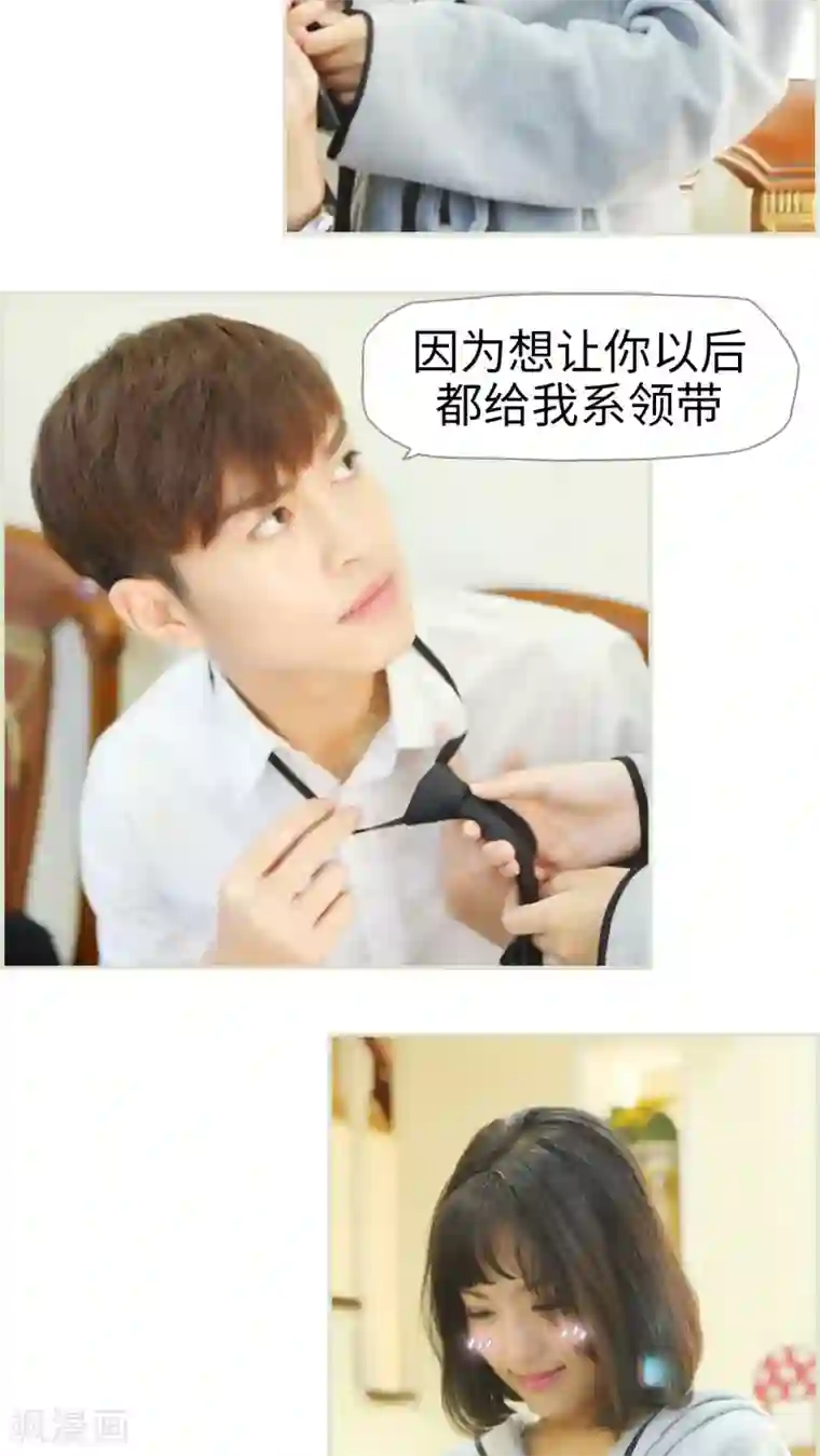 爵少的天价宝贝第30话