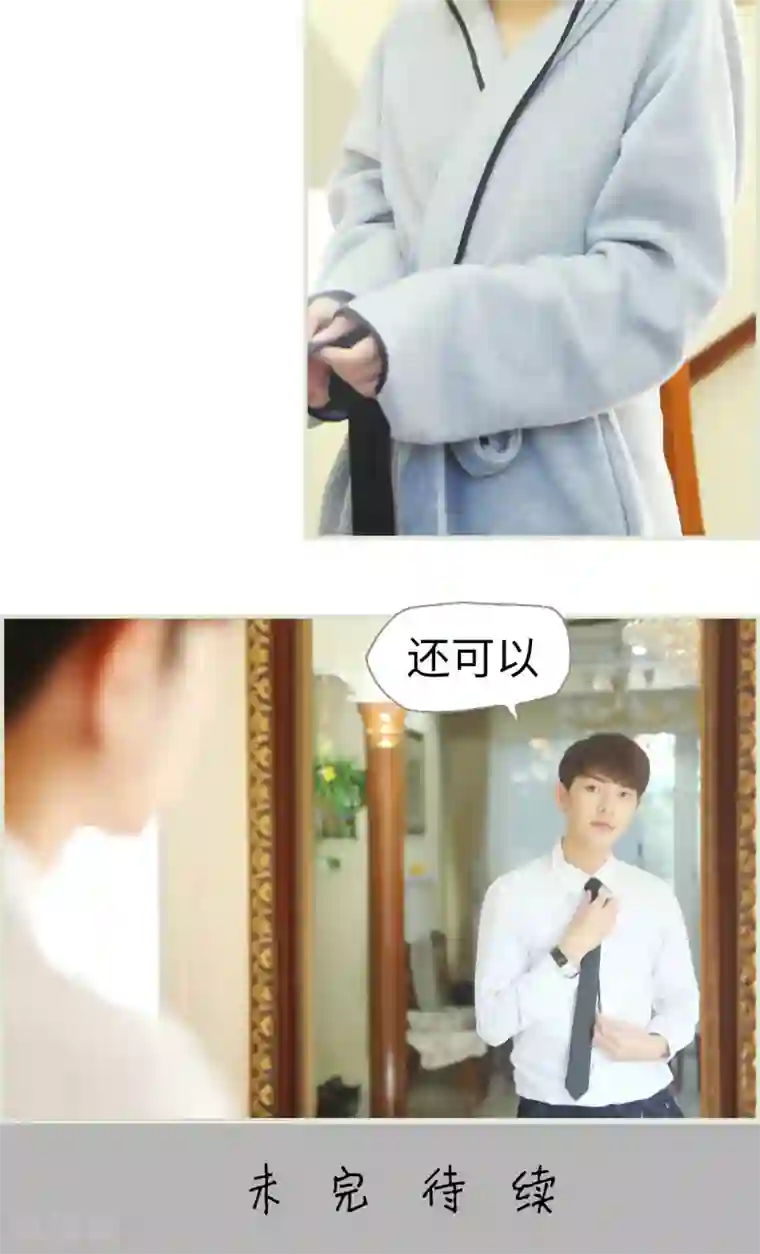 爵少的天价宝贝第30话