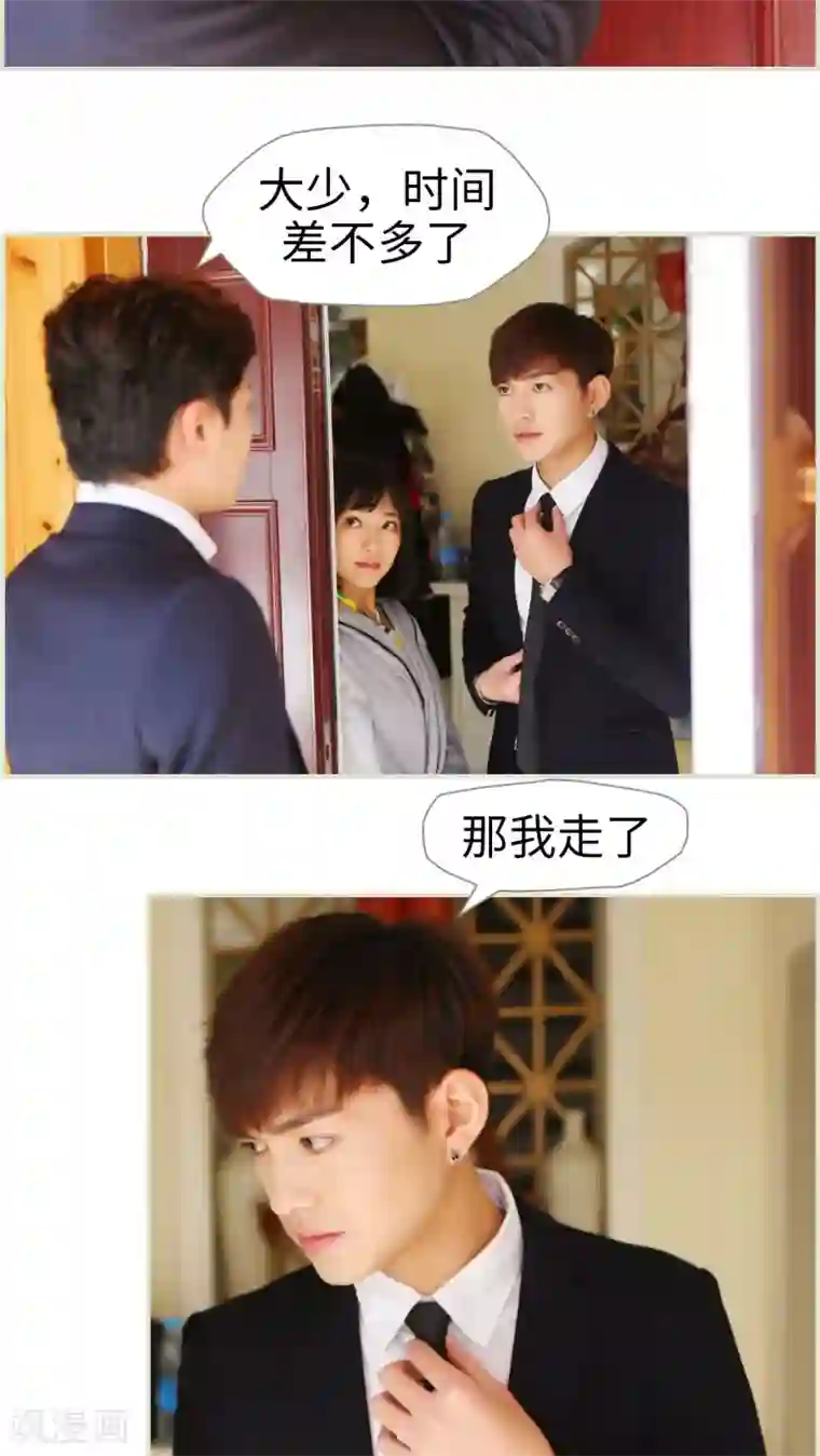 爵少的天价宝贝第31话