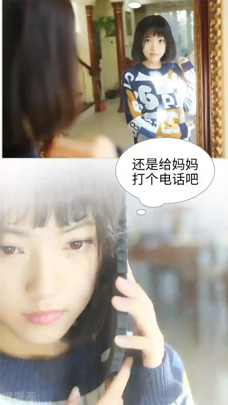 爵少的天价宝贝第31话