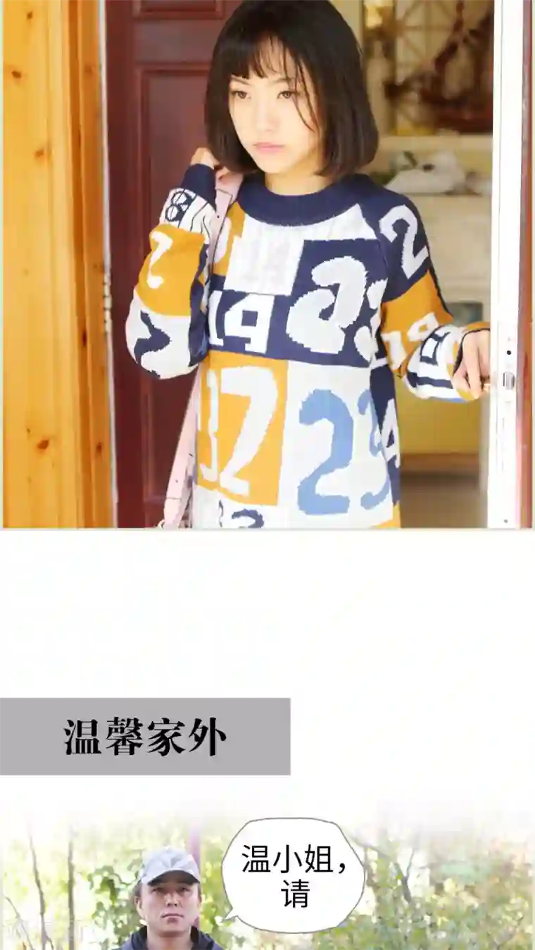 爵少的天价宝贝第31话