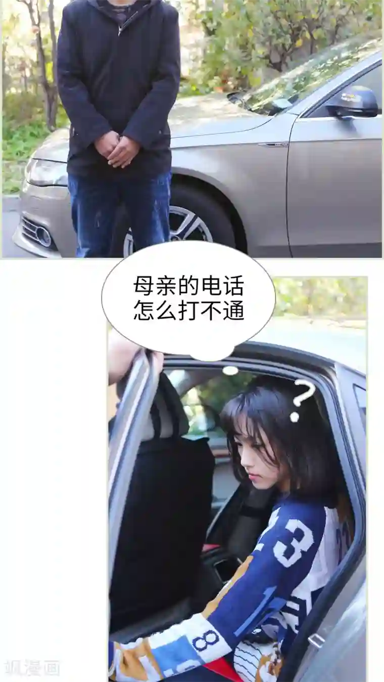 爵少的天价宝贝第31话