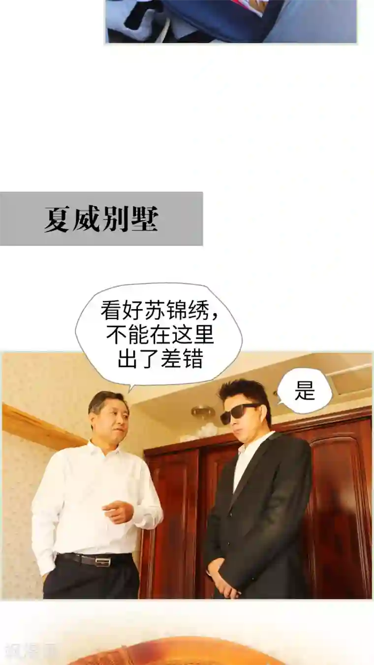 爵少的天价宝贝第31话