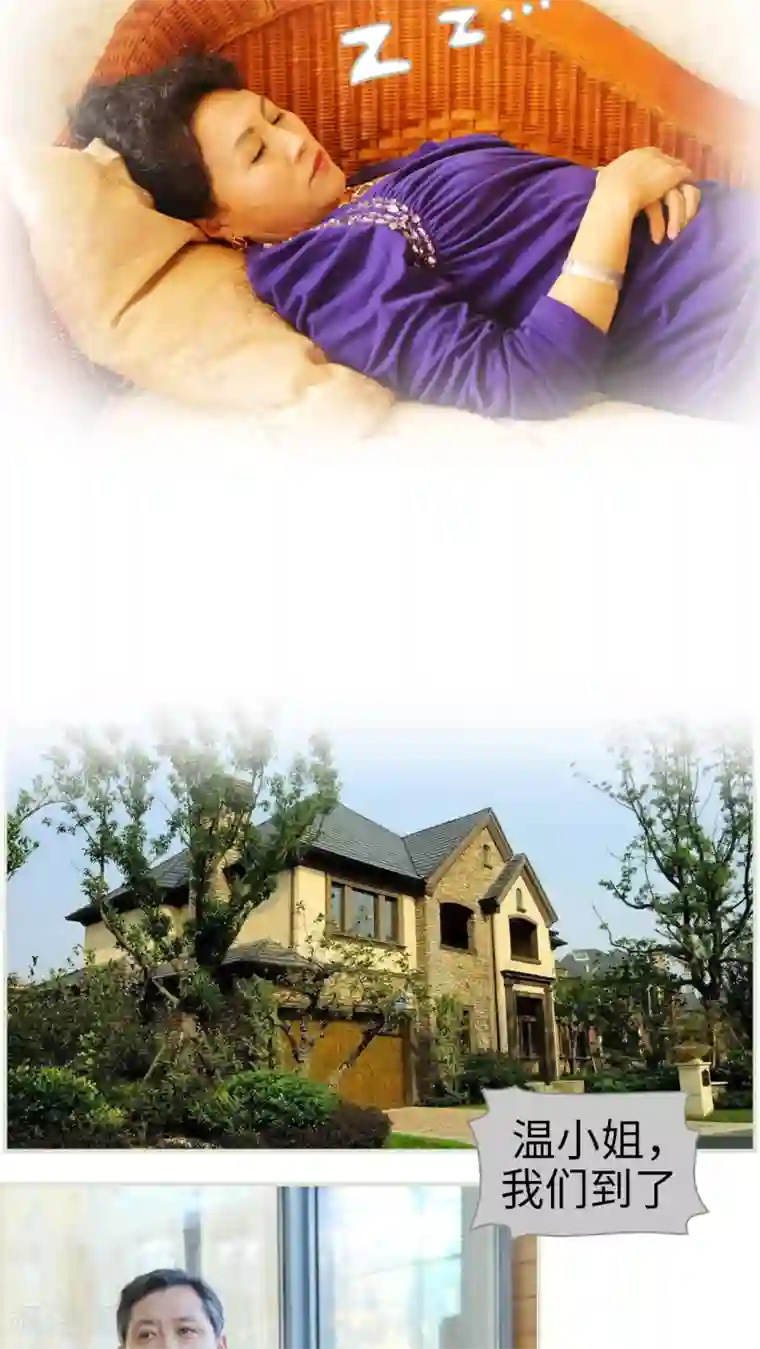 爵少的天价宝贝第31话