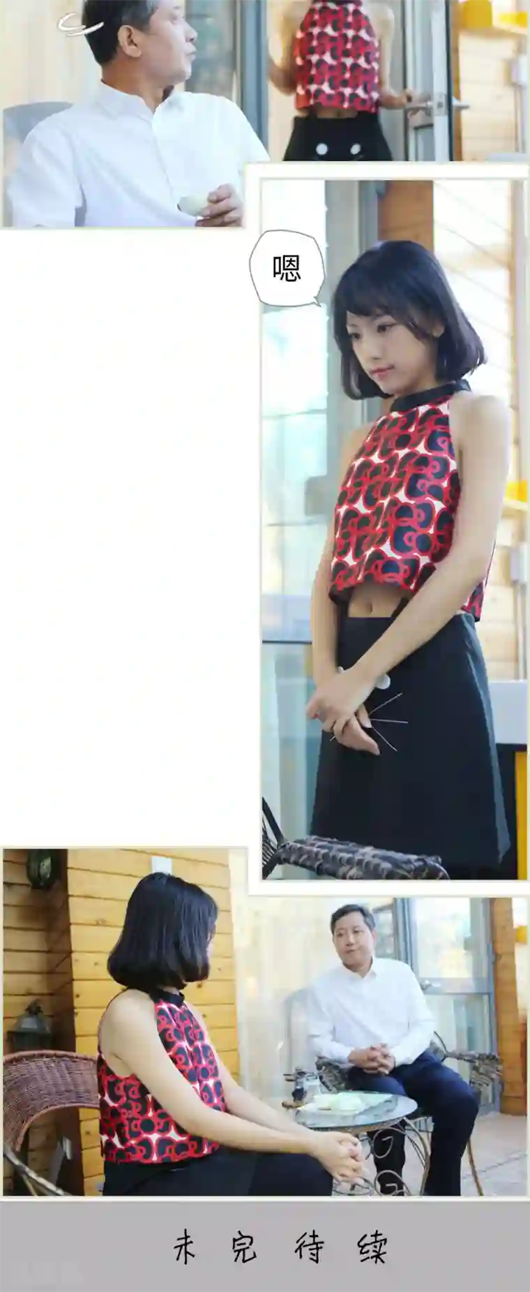 爵少的天价宝贝第31话