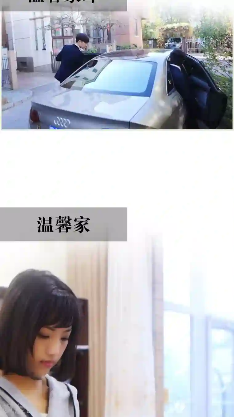 爵少的天价宝贝第31话