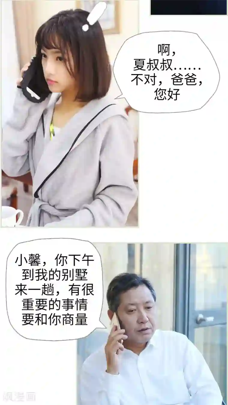 爵少的天价宝贝第31话