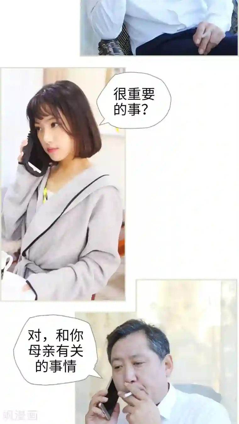 爵少的天价宝贝第31话